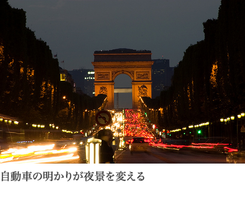 自動車の明かりが夜景を変える