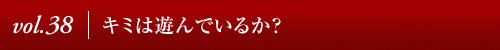 Vol.32│ニューヨーク、3つの出逢い